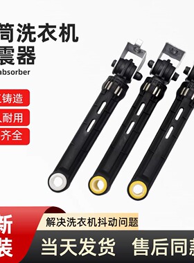 适用海尔G100928B12G/XQG75-B1286滚筒洗衣机减震器避震杆阻尼器