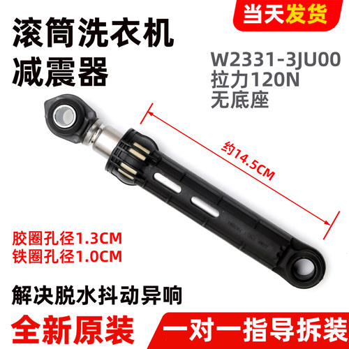 适用松下滚筒洗衣机XQG100-EG13D/EG13S /EG13K /EG13N减震器阻尼