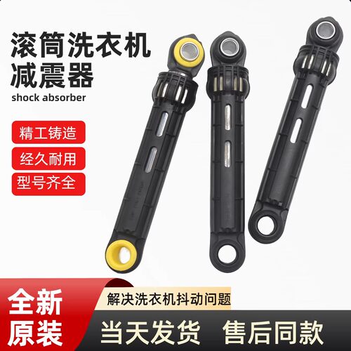 适用三星滚筒洗衣机XQG80-80J7260GX器减震WD80J7260GX阻尼器避震