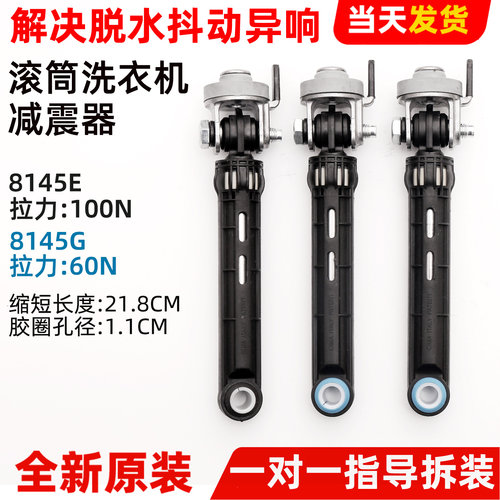 适用海尔卡萨帝滚筒洗衣机C1U8G3减震器EG8014BDX59SDU1阻尼杆