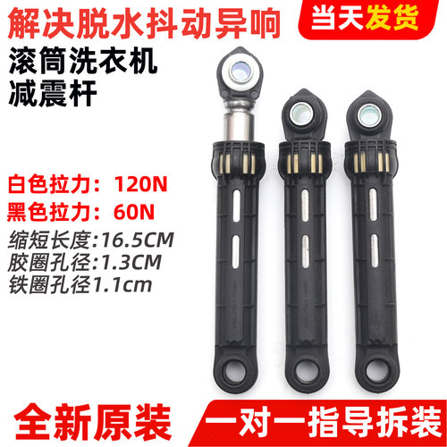 适用TCL滚筒洗衣机XQG100-P300B/P310B/P600B/123071B减震器阻尼