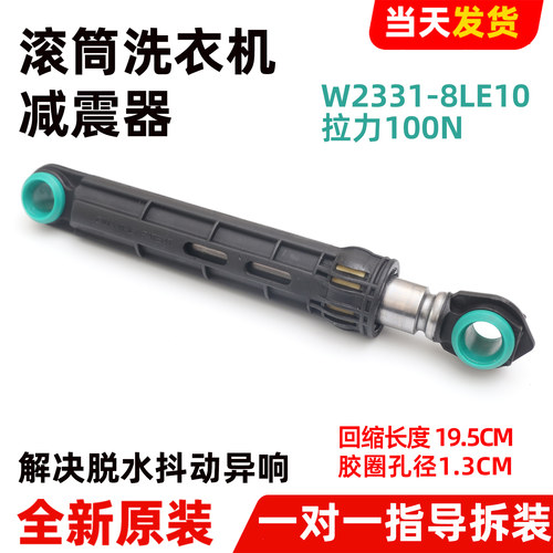 适用松下滚筒洗衣机XQG60-MA6151/MA6152/M6151/M6152减震器阻尼