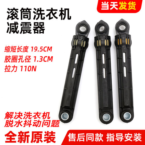 适用三洋滚筒洗衣机XQG55-L832/L832S/L832G/L832CS/L832CW减震器