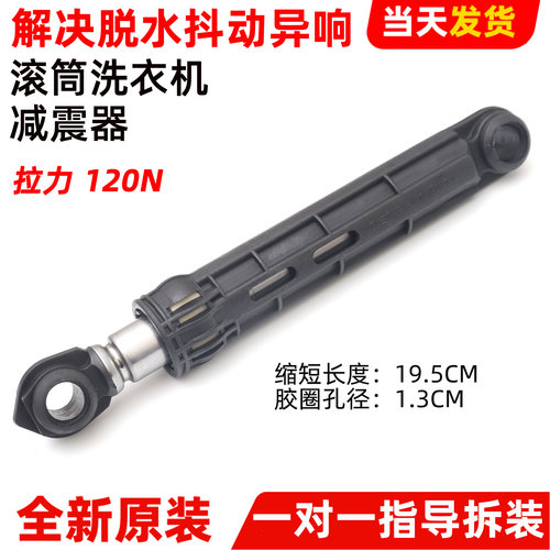 适用松下滚筒洗衣机XQG90-E9C25/E9025减震器XQG80-S8055阻尼杆