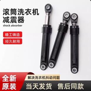 适用LG滚筒洗衣机减震器WD-T12410D T14415D T12235D避震平衡杆