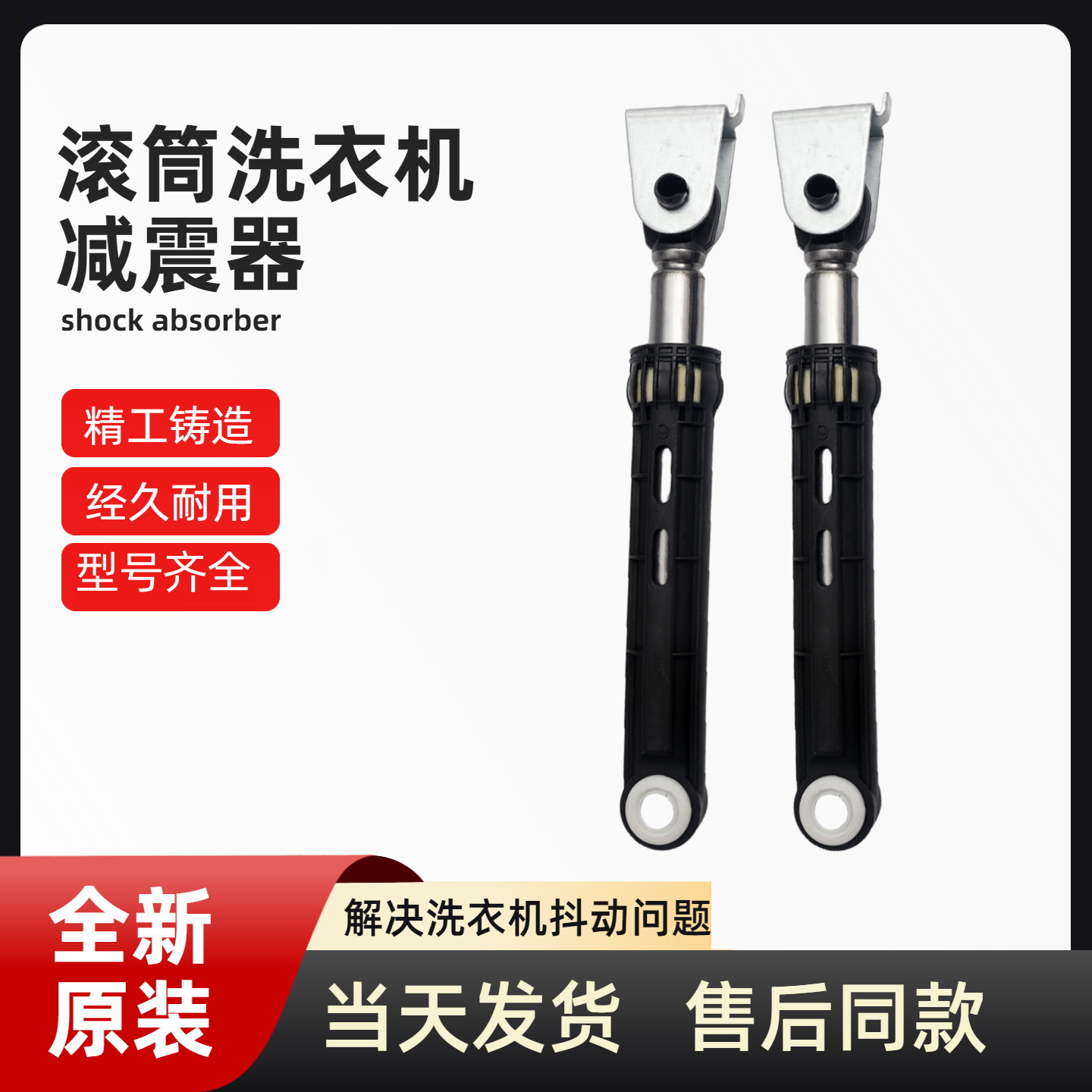 适用海尔滚筒洗衣机EG10012HB58S/EG100MATE3S减震器阻尼杆避震器