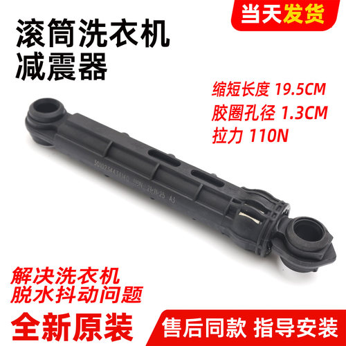 适用三洋洗衣机减震器DG-F75322S/F75322BS/F75366BG/F75366BPG