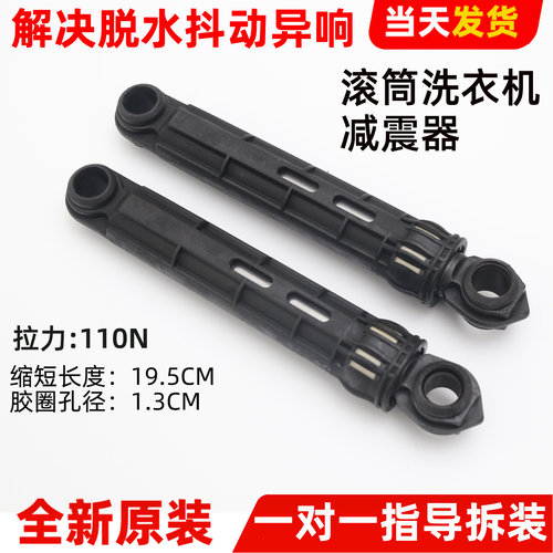 适用三洋滚筒洗衣机WF71010S0R/WF810326BS0S减震器WF810320BS0S