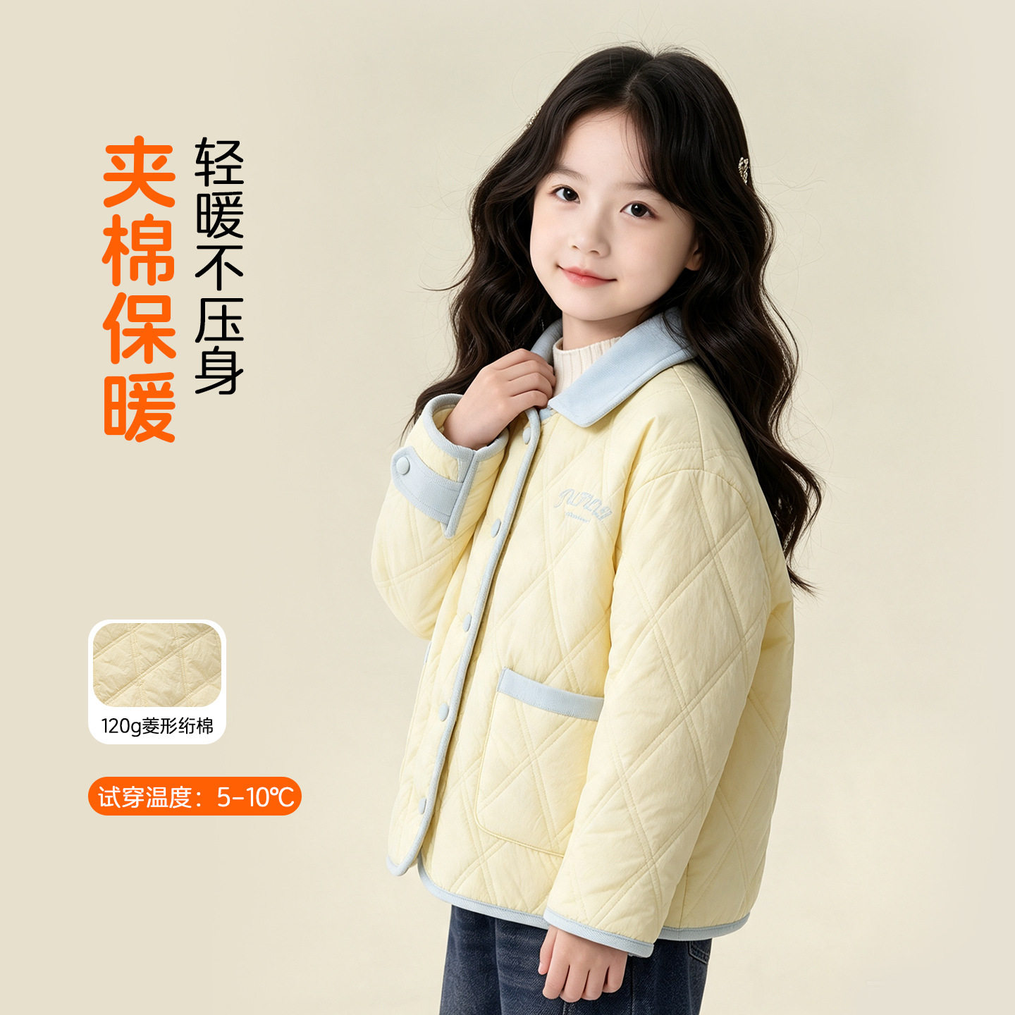 童装女童棉服2026秋冬装新款棉袄/棉服