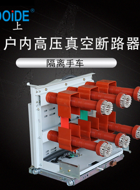 验电手车 接地熔断器手车 PT手车12KV隔离手车GL-12/630A 1250A