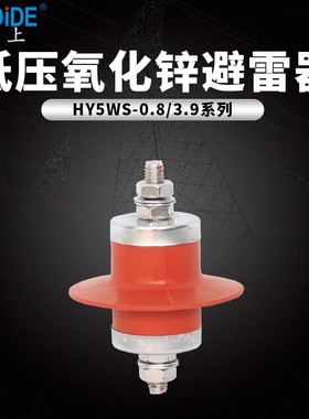 1KV氧化锌避雷器 HY1.5WD-1.3/2.6 800V 660V 1.14千伏电动机配电