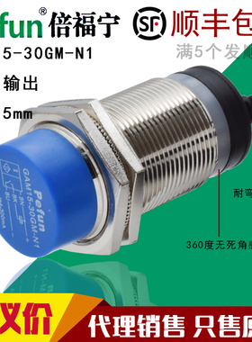 议价直销正品M30倍福宁接近开关传感器GAM15-30GM-N1 D1 P1 A1 A2