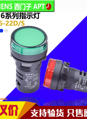 正品西门子APT指示灯AD16-22D/G23S R23S Y32S W23SB31电源信号灯