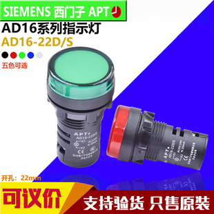 西门子APT指示灯AD16 Y32S 22D R23S W23SB31电源信号灯 G23S 正品