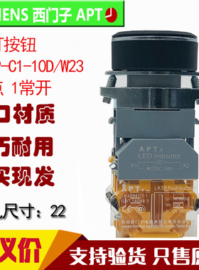 需订货正品西门子APT带灯按钮开关LA39-C1-10D/G23 11D/G23 R23