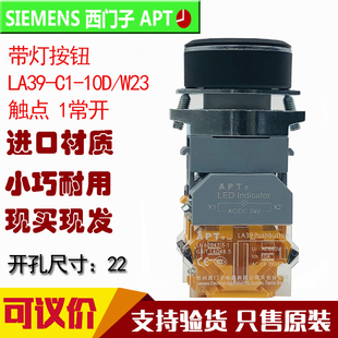 11D 需订货正品 R23 G23 10D 西门子APT带灯按钮开关LA39