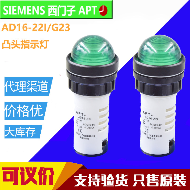 APT西门子亮度高LED长寿命指示灯