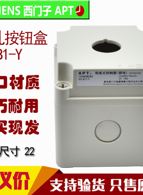 原装西门子APT按钮盒XK-B1/-Y XKB-1 XK-B2/-Y XK-B3/-Y XK-B4/-Y