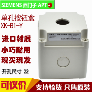XKB 西门子APT按钮盒XK 原装