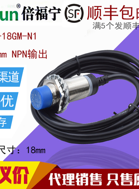 议价促销正品M18倍福宁接近开关传感器GAM8-18GM-N1 P1 D1 A1 N2