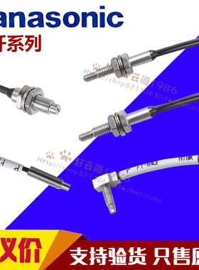 松下光纤传感器FD-42G FD-45G FD-66 FT-49 FT-35G FT-42FD-3132G