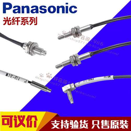 Panasonic/松下光纤传感器
