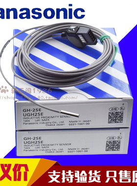 松下SUNX放大器接近开关传感器GA-311 探头GH-3SE GH-2SE GH-5SE