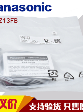 需订货原装松下SUNX微型对射侧面感应光电开关传感器EX-Z13FB