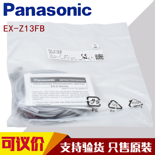 松下sunx松下微型传感器光电开关