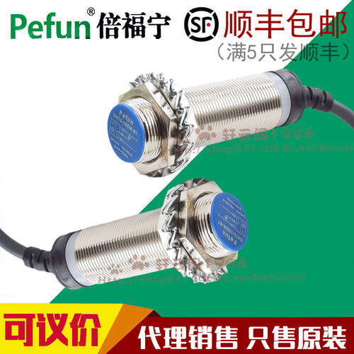 议价正品m18倍福宁接近开关