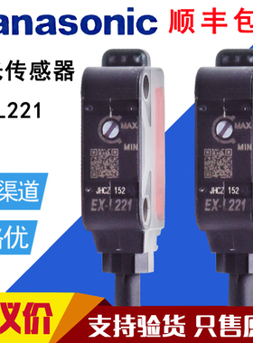 原装松下激光传感器光电开关EX-L221  EX-L261 EX-L211 L262 L291