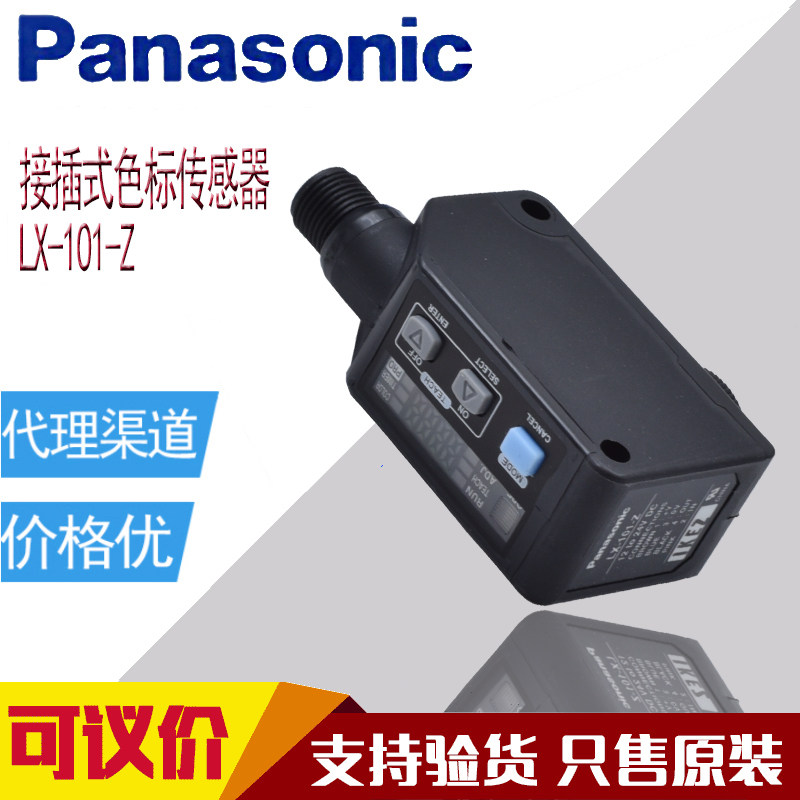 传感器松下sunx松下数显传感器