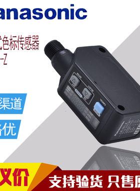原装松下SUNX数显接插式色彩颜色色标传感器LX-101-Z LX-101-P-Z