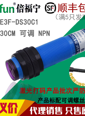 议价Pefun正品倍福宁光电开关传感器HA-E3F-DS30C1 B1 A1 B2 C4 C