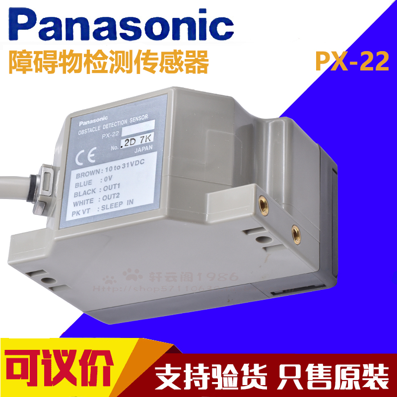 松下避障传感器障碍物检测