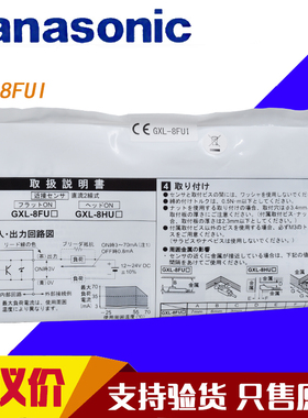 松下GXL-8FUGXL-8HUGXL-15FUGXL-15HUGXL-8FUI8FUB接近开关传感器