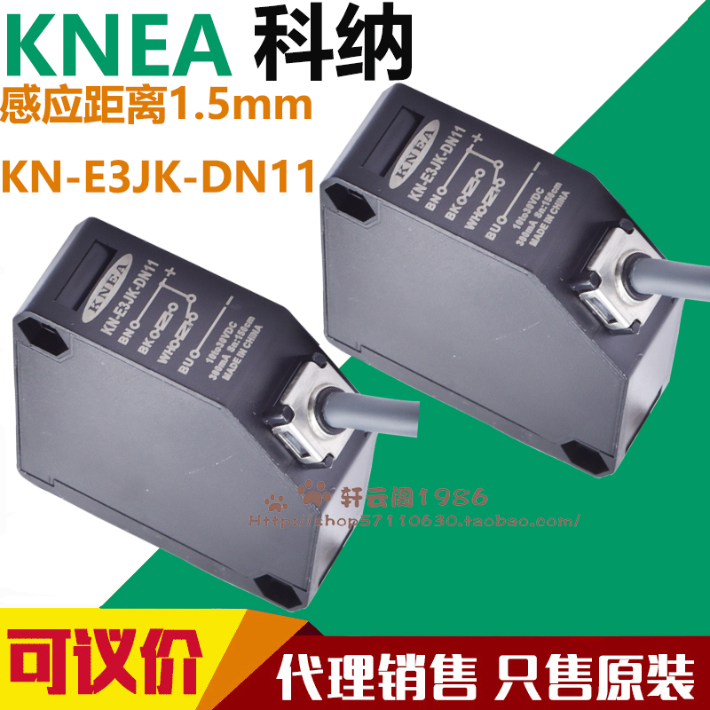 科纳光电开关远距离感应