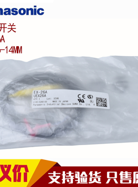 松下传感器EX-26A EX-21A EX-22B EX-21B EX-24A EX-22B EX-2329A