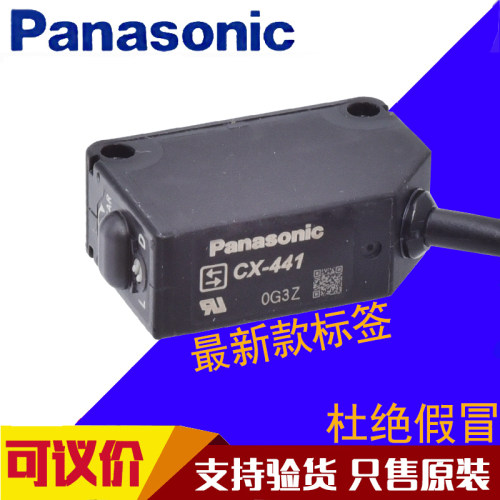 松下正品传感器光电开关
