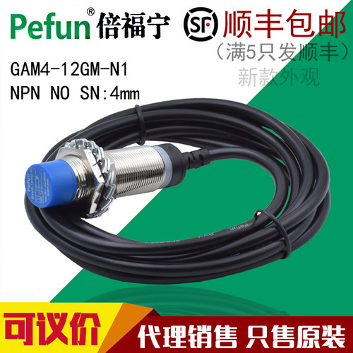 电感式感应铁金属线长2米开孔M12