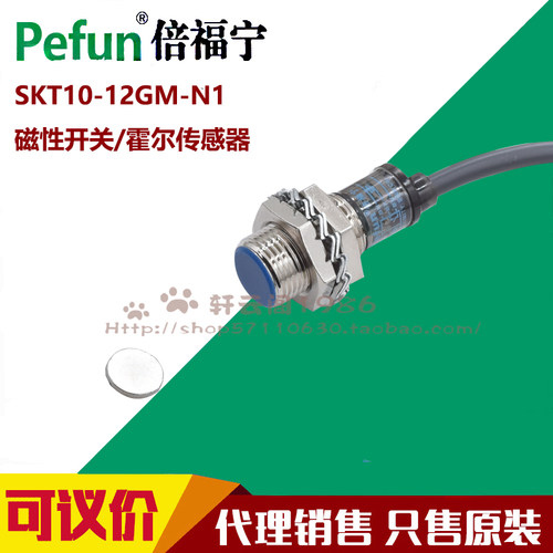 M12霍尔传感器磁性开关距离10MM