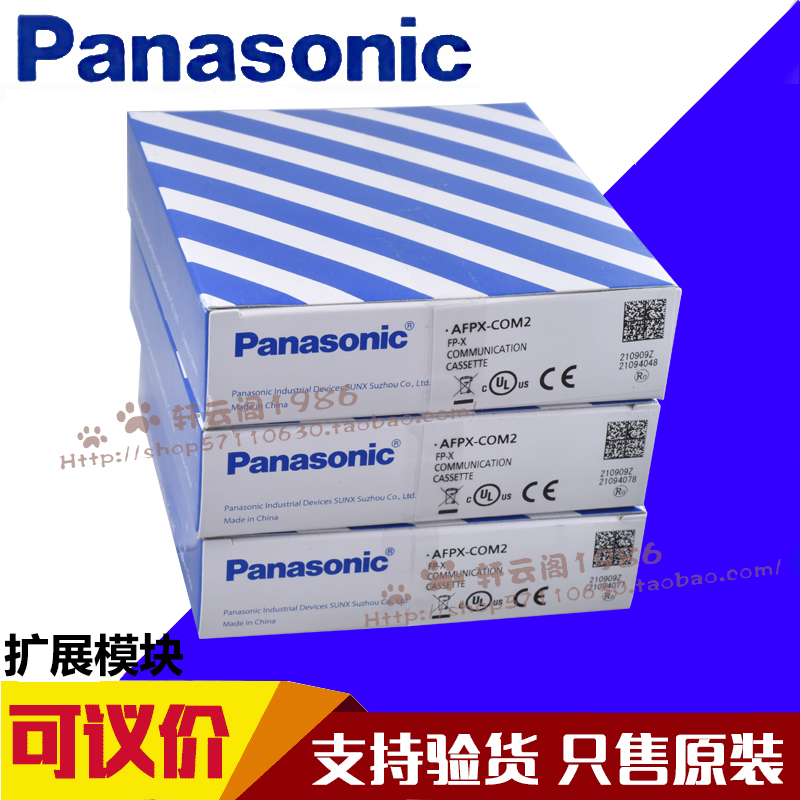 松下PLC通讯模块通信模块AFPX-COM2/COM1/COM4/COM6扩展模块插件