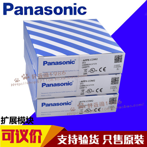 扩展模块可编程控制器配套专用