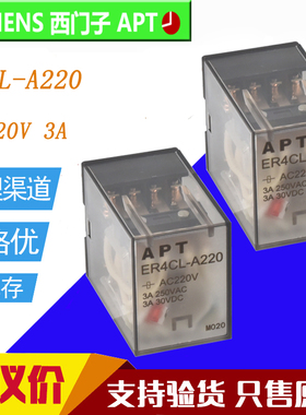 原装APT西门子ER2EL-D24 ER2EL-A220 ER4CL-D24 ER4CL-A220继电器