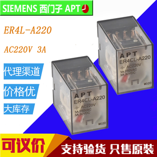 APT西门子ER2EL ER4CL D24 A220 A220继电器 ER2EL 原装