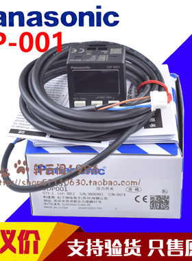 原装松下气压压力传感器DP-011 DP-001 DP-101 DP-102 DP-101-M