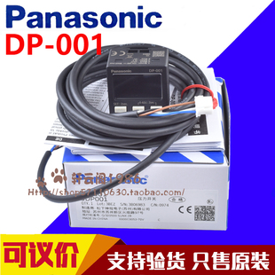 011 001 101 原装 102 松下气压压力传感器DP