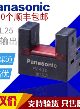 松下光电传感器 PM-L25 PM-Y45 PM-T45 PM-R45 R65 L45 U25P F45P