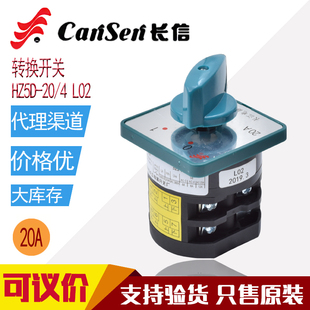 L01 L03 M07 M08 M06 4L02 M05 长信转换开关组合开关HZ5D M04