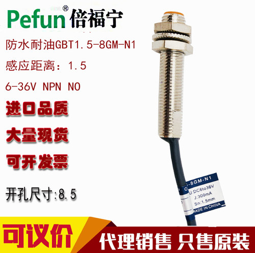 议价全新倍福宁接近开关传感器